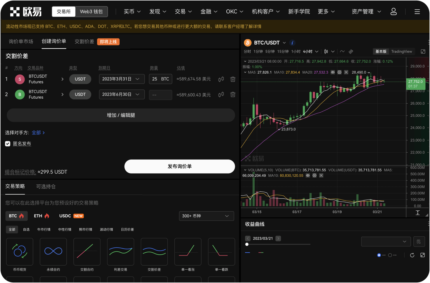 Bitchina交易所还能充币吗
